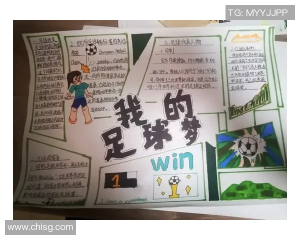 体育明星心目中的足球偶像与他们的热爱故事